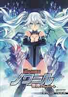 超女神信仰 ノワール 激神ブラックハート(通常版) - PS Vita PS Vita「超女神信仰 ノワール 激神ブラックハート」 PV